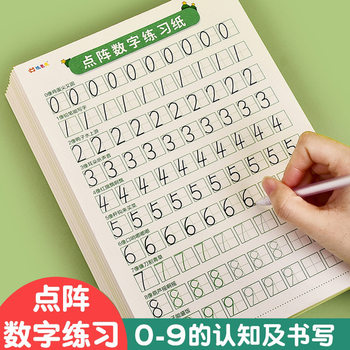 Beginners Dot Matrix Digital Red Book Children's Digital Control Pen Training Copybook Primary School Students' Digital Copying Practice Paper