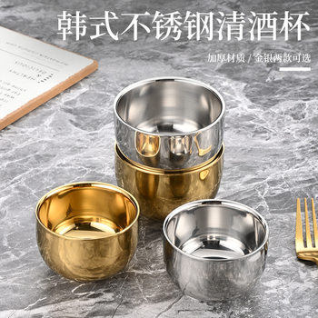Stainless steel beaker South Korea sake cup Golden white wine glass restaurant Beer Cup double-layer insulated water cup tea cup