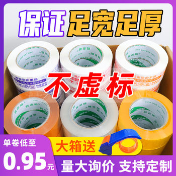 Manufacturer Transparent Tape Wholesale Sealing Tape Full Box Large Roll Wide Express Packaging Custom Tape