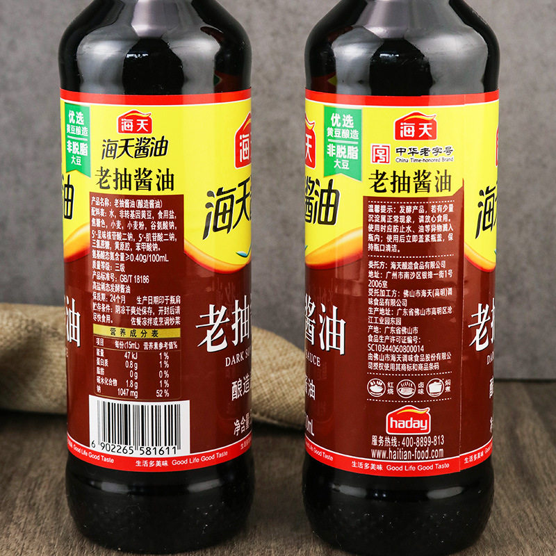 Sea Sky soy sauce 500ml household bottled brewed soy sauce braised cold sauce dipping sauce old soy sauce seasoning