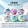 No. 5 Volleyball Standard for High School Entrance Examination, Suitable for Indoor and Outdoor Use by Elementary School Students, Soft Volleyball for High School Entrance Examination, Available for Dropshipping