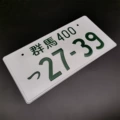Gunma 400-2739
