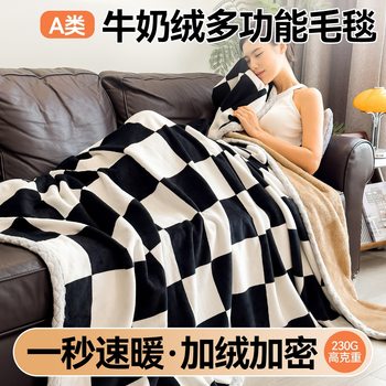 Single Piece Thickeneded Warm High Weight Plaid Milk Fleece Blanket Simple Spring & Fall Blanket Sofa Nap Blanket Bedding