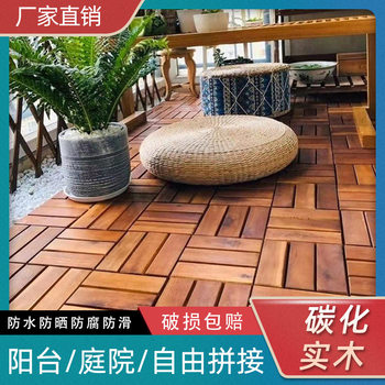 Garden Floor Balcony Renovation Solid Wood Waterproof and Anti-Corrosion Wood Room Outdoor Self-Assembled Open-Air Rooftop Courtyard Floor Decoration