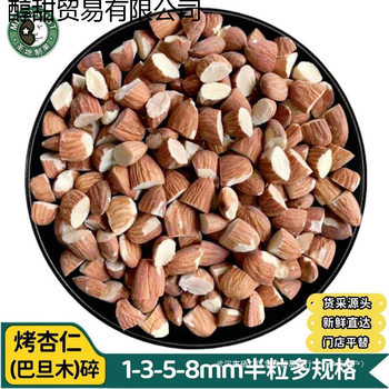 Almond Crushed Almonds 500g Nut Crushed Bread Cake Ice Cream Snowflake Pastry Western Baking Ingredients