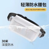 [Специально для рафтинга и игр в воде] Водонепроницаемая сумка, поясная сумка для плавания на открытом воздухе, водонепроницаемая сумка для мобильного телефона, сумка для рафтинга и дайвинга