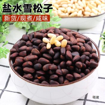 New Arrival Boiled Pine Nuts Northeast Daxinganling Salted Boiled Pine Nuts Wild Wet Russian Cedar Nuts Salty Bulk