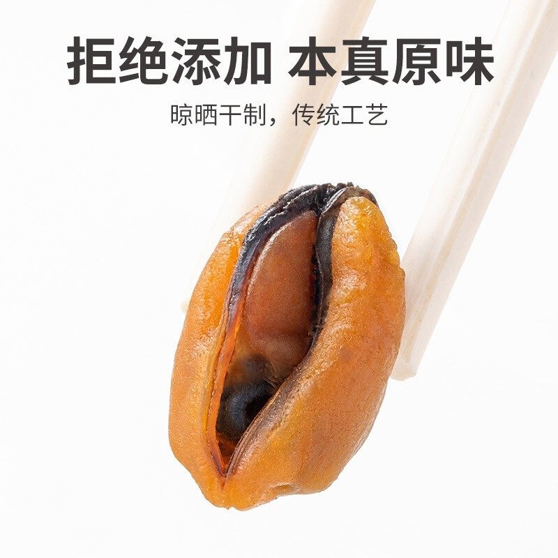 Dried Mussels 5g Fresh Sea Rainbow Dried Seafood Mussels Green Mouth Mussels Non-Oyster Dried Seafood Products Delicious