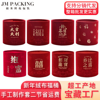 Fortune Tube New Year Flower Arrangement Bucket Housewarming Celebration Wedding Happiness Bucket New Year Flowers DIY Materials Velvet Fortune Hug Bucket