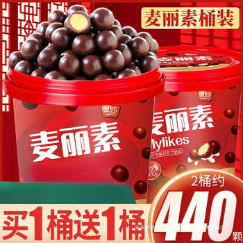 Malinois Barrel Chocolate Bean Balls Internet Celebrity Snacks Delicious Candies in Bulk (Cocoa Butter Substitute)