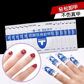 Miao Xi Nail Polish Remover Pads, Nail Polish Remover Wipes, Cotton Nail Polish Remover Gel, Non-Damaging Nail Tools Set, Nail Salon Exclusive