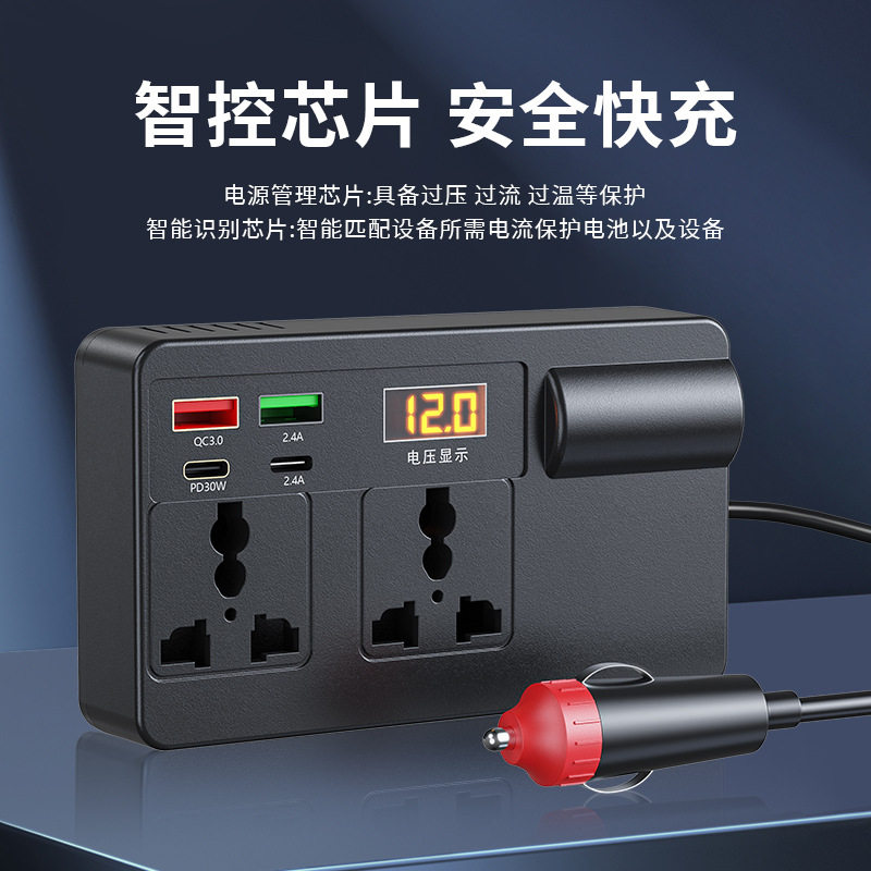 Car inverter 12V-24V to 220V high-power cigarette lighter multifunctional mobile phone fast charging car charger