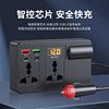 Car inverter 12V-24V to 220V high-power cigarette lighter multifunctional mobile phone fast charging car charger