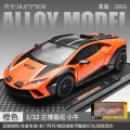 1:32 lamborghini mavericks-box-orange
