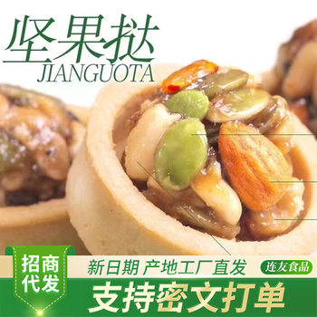 Wholesale generation of walnut pumpkin seeds almond peanut nut tart 25g baked crisp nuts sweet crisp crisp crisp