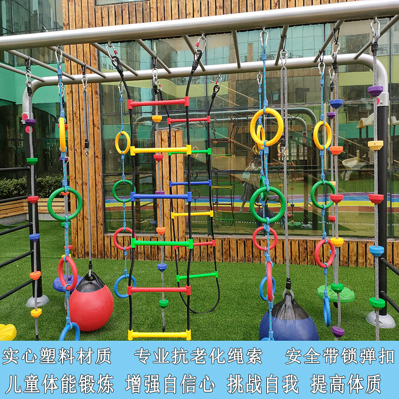 幼儿园悬吊秋千攀爬梯感统训练器材家用儿童户外体育活动器械玩具