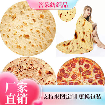 Single-Sided Printed Flannel Mexican Burrito Blanket, Air-Conditioned Office Lunch Break Thin Blanket, Round Pancake Blanket