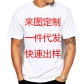 Round neck customization