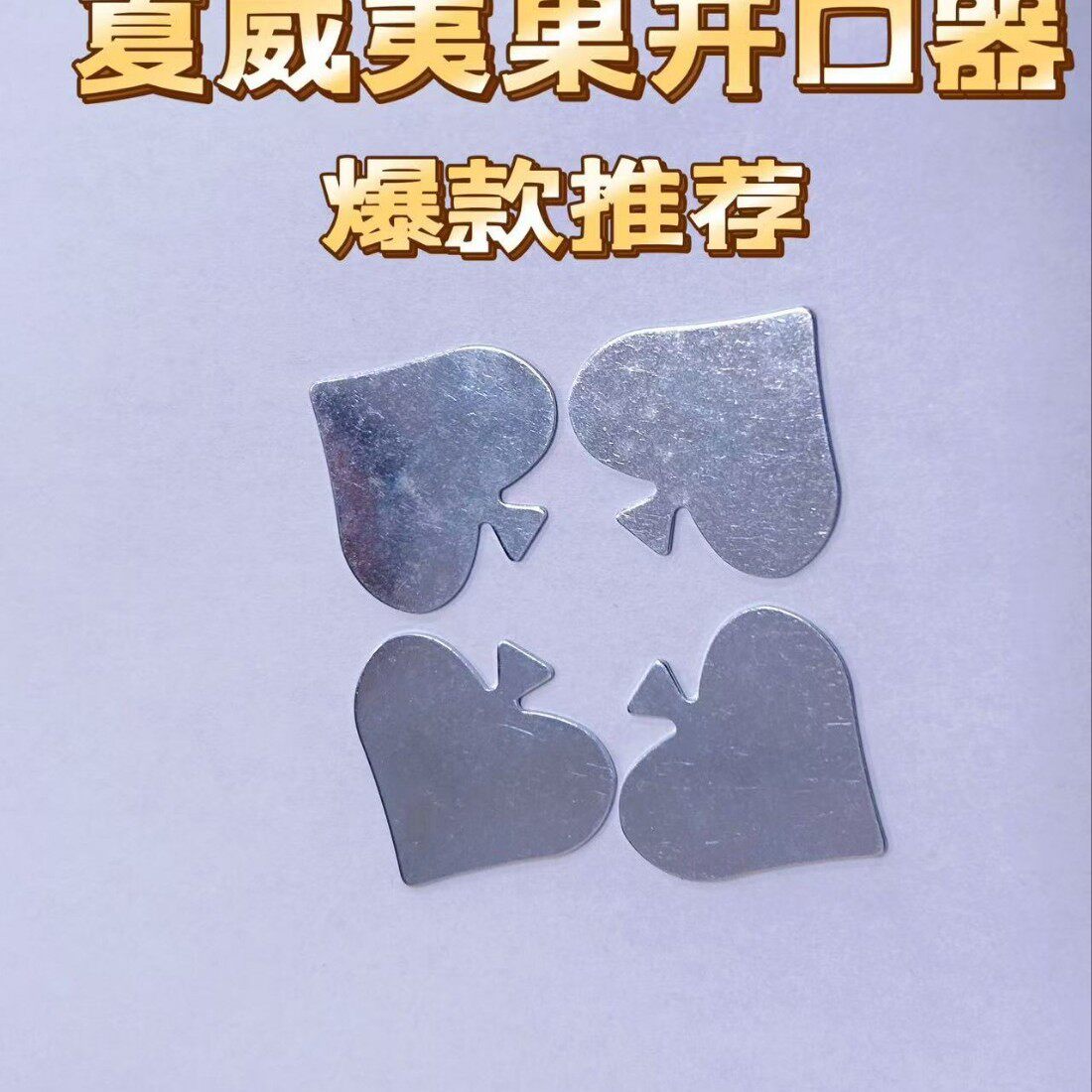 Macadamia Nut Opener, Nutcracker Tool, Nut Shell Opener[]Home Use, Labor-Saving Model, Specialized for Home Use