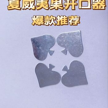 Macadamia Nut Opener, Macadamia Nut Opening Tool, Nut Shell Opening Tool [Nut Tool] for Home Use