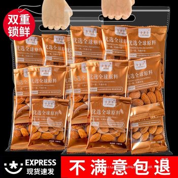 New Arrival Almond Almond Independent Small Packaging Almond Original Healthy Nut Snacks for Pregnant Women New Year Goods