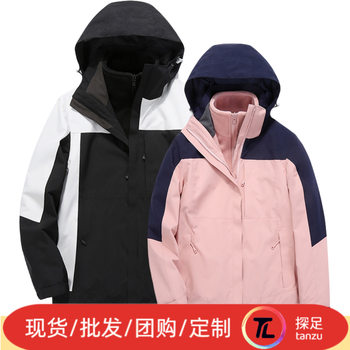 Galen bai jacket three-in-one detachable windproof waterproof thickened warm outdoor mountaineering fishing printed logo