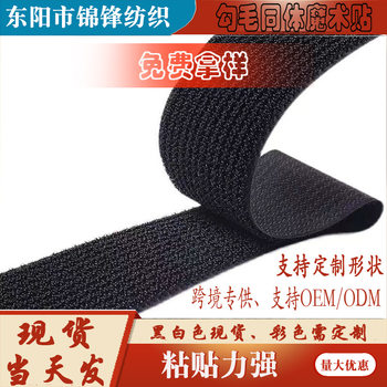 Factory Direct Supply of Hook-And-Loop All-In-One Self-Adhesive Binding Tape Medical Tourniquet Hook-And-Loop Fasteners Durable