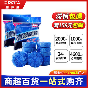 Taobao original blue bubble toilet cleaner toilet deodorant decontamination toilet cleaner cleaning ball solid cleaner toilet cleaner