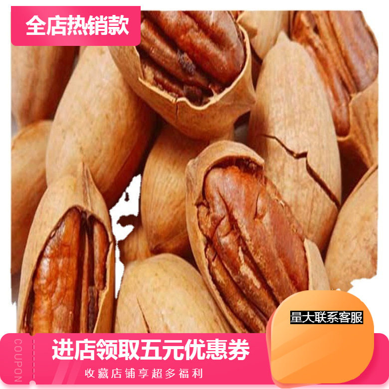[Pecan Nuts Wholesale by the Box]Large Quantity of Longevity Nuts, Pecans, Bulk Creamy Flavor, Large Kernels
