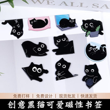 Black Cat Creative Cute Magnetic Bookmark Student Cartoon Small Gift Creative High-End Black Cat Magnetic Bookmark