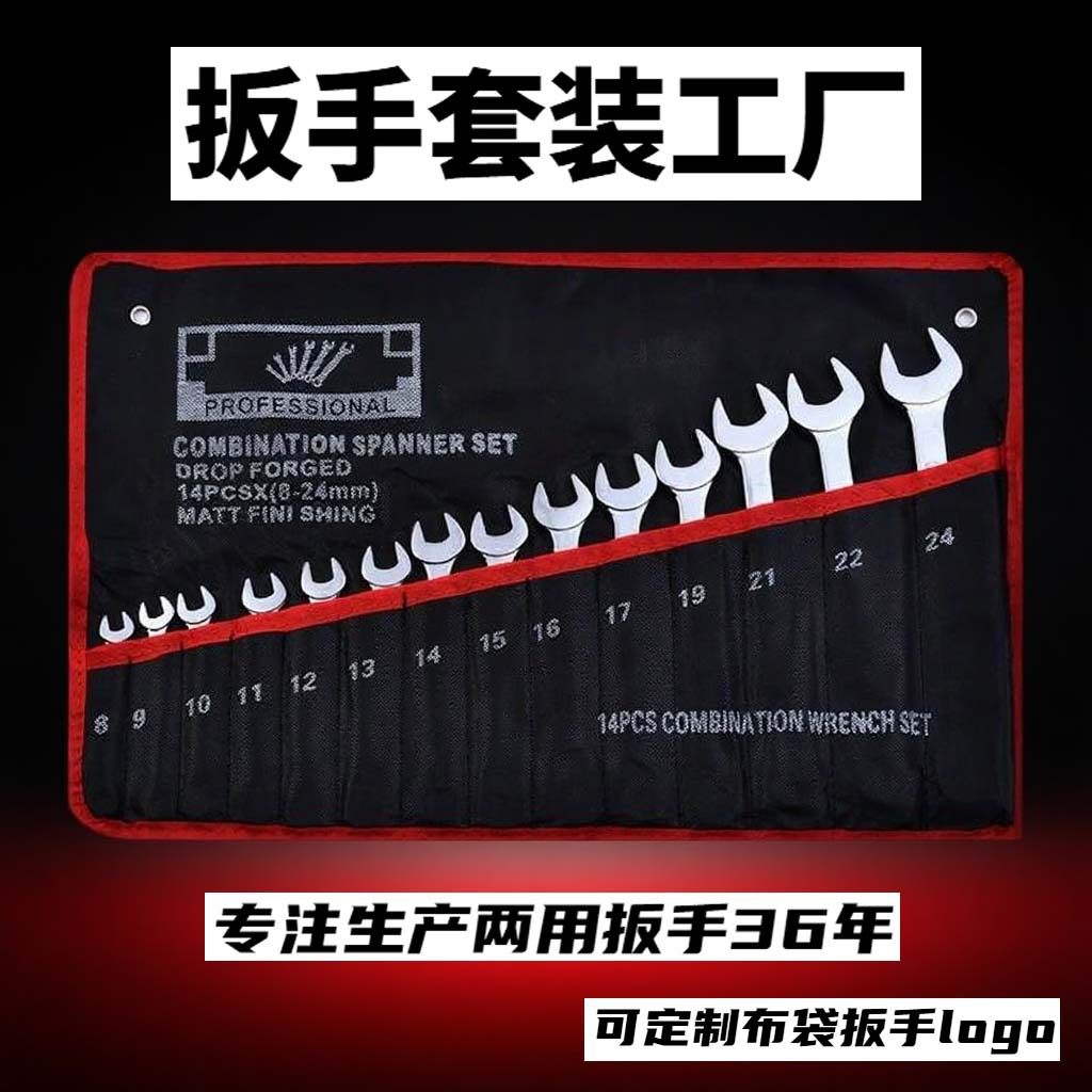 ชุดประแจอเนกประสงค์ทั้งชุด Open-ended Plum Blossom Manualประ...