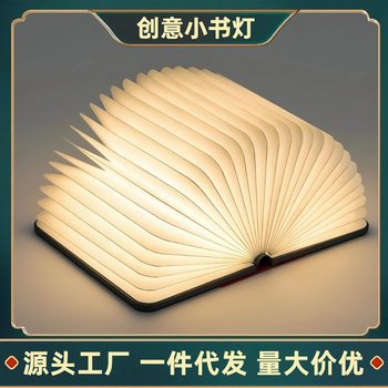 Wholesale Magnetic Book Lamp Creative Gift Foldableing Rechargeable Book Lamp Page Turning Atmosphere Lamp USB Creative Night Light