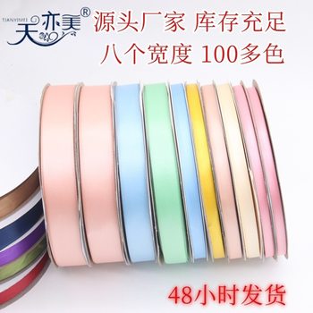 Various specifications of polyester tape 1cm roll 2cm roll ribbon color gift packaging diy bar ribbon ribbon