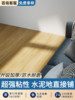 ♔ Wood Grain Flooring Pvc Self-Adhesive Floor Covering Floor Mat Thickened Wear-Resistant Waterproof Floor Renovation for Home and Commercial Use
