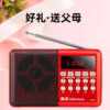 Elderly Radio Storytelling Machine Shan Tianfang Liu Lanfang Yuan Kuai Mp3 Player Tf32G Memory Card Playback