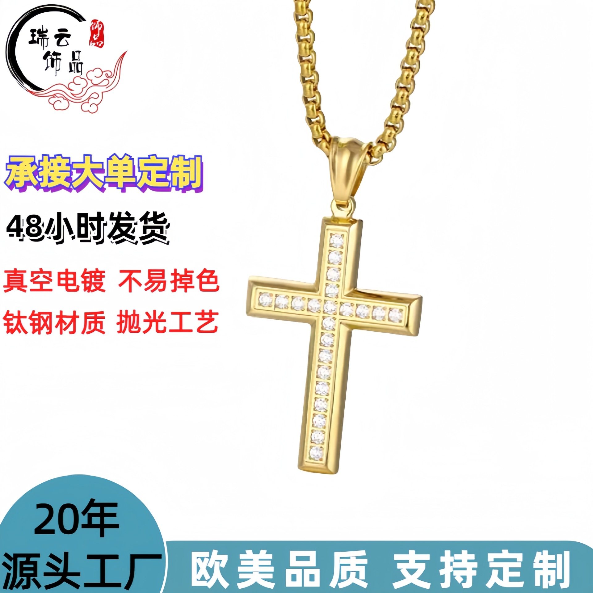 Light Luxury Niche Stainless Steel Necklace Cross Sweater Chain for Women Cross-Border Hot Item