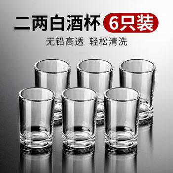 Supply Chain Dropshipping 0.1kg Liquor Glass Set with Scale, Light Luxury, High-End, Premium Feel, Household Glass, Commercial Use