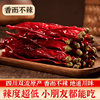 Authentic Sichuan Erjingtiao Dried Peppers, Fragrant but Not Spicy, Slightly Spicy and Fragrant Specialty, 1.0kg Pieces of Sea Peppers, Commercial Wholesale