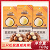 Three squirrels Hawaiian fruit 100g bags snack nuts to send a generation of open mouth postage
