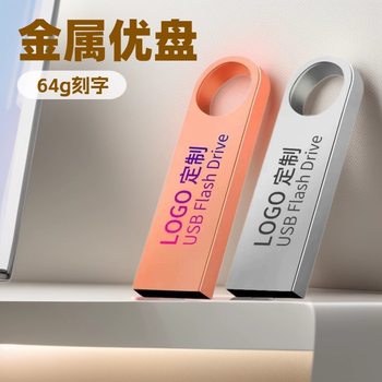Wholesale USB Car Gift USB Metal 8g USB 16g 32g Silver