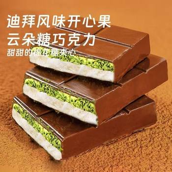 Dubai Flavored Pistachio Cloud Marshmallow Chocolate Bread Crispy Chocolate Sandwich Snacks to Satisfy Cravings