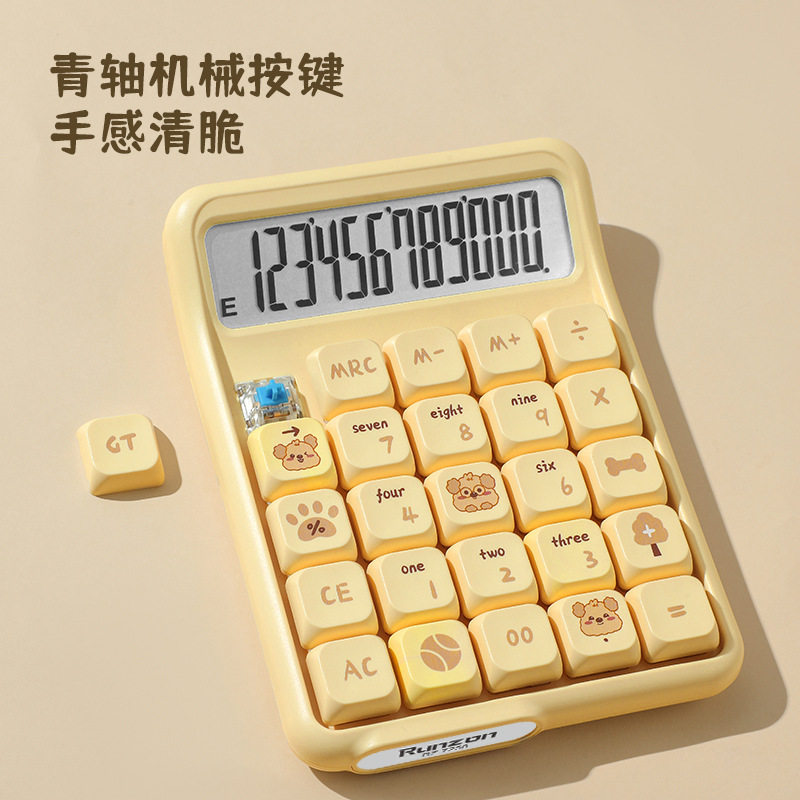 7258个性来袭机械可拆按键彩色桌面计算器可爱卡通12位大屏计算机
