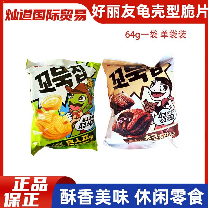 2 Bags of Orion Imported from South Korea 64g Sweet Corn Crisps Chocolate Potato Chips Puffed Snacks