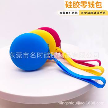 Round Silicone Coin Purse Headphone Bag Zipper Silicone Bag Portable Keychain Anti-Lost Storage Bag Protective Cover Gift