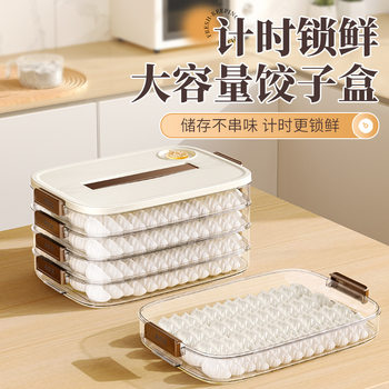 Anti-Adhesion Compartmentalized Dumpling Box Multi-Layer Refrigerator Food Frozen Dumpling Storage Box Sealed Dumpling Tray Crisper Box