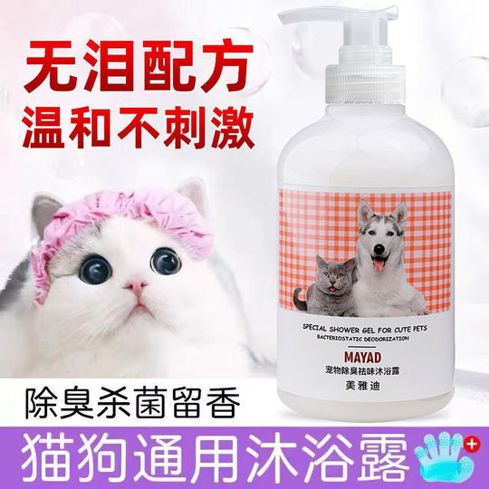 Jialang teddy shower gel antibacterial deodorant antipruritic mite lasting pet bath wholesale dog shampoo