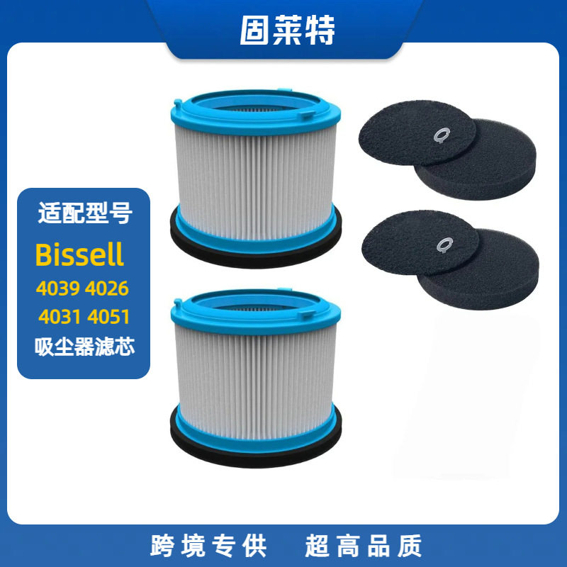 Suitable for Bissell 4039 4026 Furguard 280W Vacuum Cleaner Accessories Filter Element Filter Cotton Replacement Parts