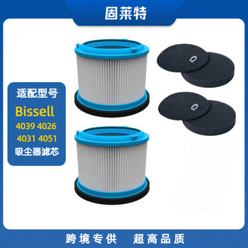 Suitable for Bissell 4039 4026 Furguard 280W Vacuum Cleaner Accessories Filter Element Filter Cotton Replacement Parts