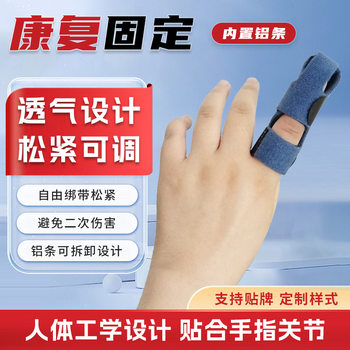 Finger Fixation Band Fracture Fixation Splint Corrector Index Finger Middle Finger Pinky Finger Sleeve Finger Correction Band Protective Sleeve