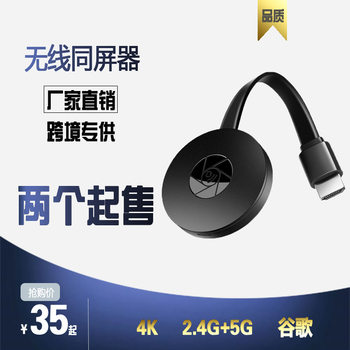 Cross-Border G2 Wireless Screen Mirroring Device Mobile Phone Wifi High-Definition Hd Screen Projector Hd Push Device Same-Frequency Device